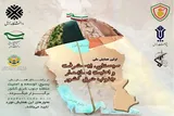 همایش ملی «سیستان، پیشرفت و امنیت پایدار جنوب شرق کشور» برگزار می‌شود