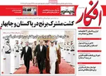 صفحه نخست روزنامه‌های دوشنبه ۱۳ مرداد ۱۴۰۴