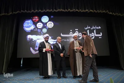 همایش ملی یاوران وقف