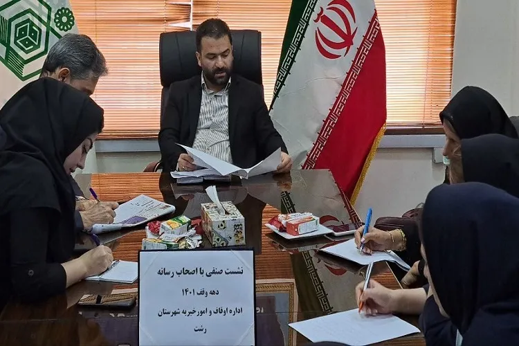 افزایش 50 درصدی درآمد موقوفات رشت