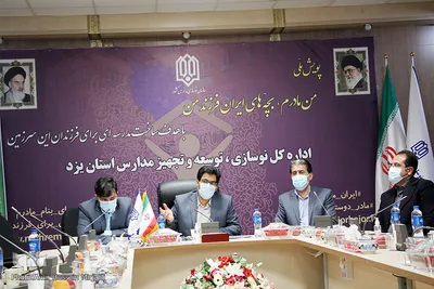 نشست خبری مدیرکل نوسازی مدارس استان یزد‎