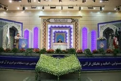 More than 70,000 to Attend Iranian Health Ministry’s Quran, Etrat Festival   