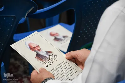 همایش بزرگداشت علامه حسن‌زاده آملی (ره) در اصفهان