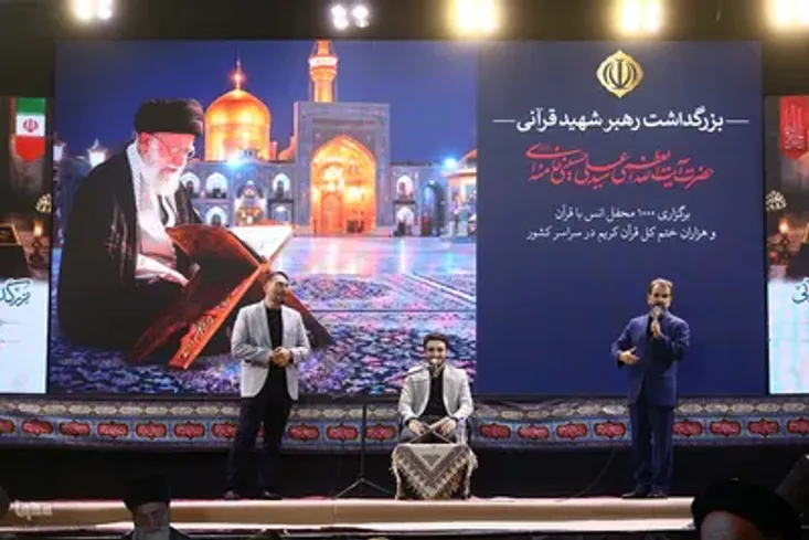 Isinagawa sa Tehran ang Isang Pagtitipong Quraniko Bilang Paggunita sa Pinaslang na Pinuno