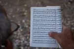 قرائت دعای عرفه در باغ رضوان اصفهان
