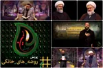 فیلم | پویش روضه‌های خانگی/ ذکر فضائل حضرت عباس(ع) و معرفی کتاب «سقای آب و ادب»