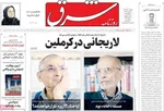 صفحه نخست روزنامه‌های دوشنبه ۳۰ تیر ۱۴۰۴
