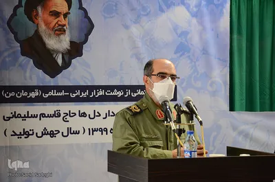 مراسم رونمایی از اولین محصولات فرهنگی و نوشت افزار ایرانی- اسلامی