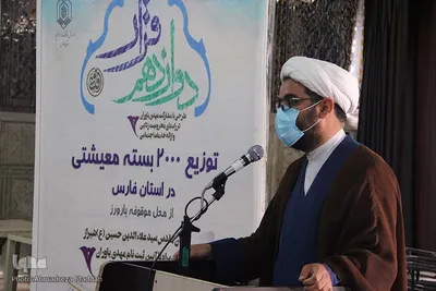 توزیع ۲۰۰۰ بسته معیشتی از محل موقوفات فارس‎‎