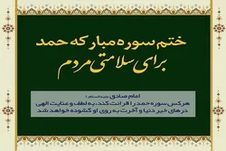 قناة القرآن الإيرانية تطلق حملة وطنية لتلاوة سورة الفاتحة