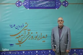 نهمین دیدار نوروزی جامعه قرآنی