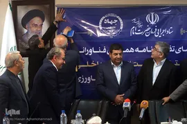 مراسم امضای تفاهم نامه همکاری جهاددانشگاهی با ستاد اجرایی فرمان امام(ره)