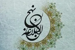 تنظیم ندوة 