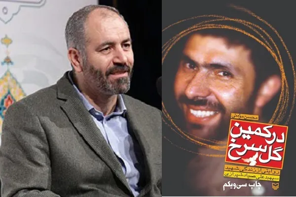 شهید «صیاد»؛ گنج جنگِ مد نظر مقام معظم رهبری + صوت