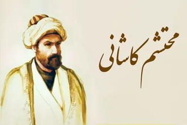 مستند | پدر مرثیه‌سرایی عاشورایی ایران که بود