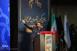 اختتامیه چهل‌و‌یکمین جشنواره بین‌المللی فیلم فجر