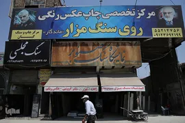 بازار سنگ قبر بهشت زهرای تهران
