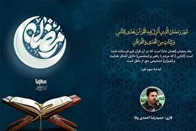 İranlı kâri Hamid Rıza Ahmedi Vefa’nın Kur’an tilaveti