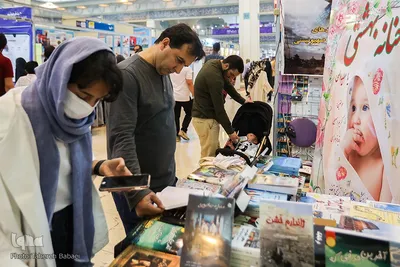 سی‌و‌سومین نمایشگاه بین‌المللی کتاب تهران