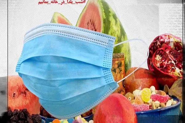 مسابقه عکس و فیلم «سرگرمی‌های شب یلدا» برگزار می‌شود