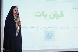 مراسم اختتامیه هفدهمین رویداد استارتاپی اسلامی ـ قرآنی طلوع برکت