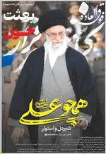 صفحات نخست روزنامه‌های چهارشنبه ۱۹ فروردین ۱۴۰۵