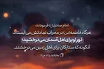 حدیث‌نگاشت | ستاره‌ای بر روی زمین
