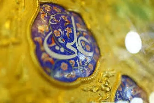 A Tradição da “Posição” sobre Ali ibn Abi Talib (A-S)