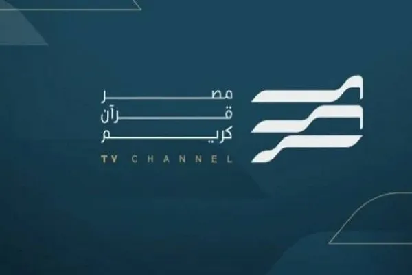 قناة 