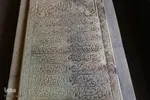 رمزگشایی از گذشته با واژگان؛ ماده‌تاریخ در سنگ‌نوشته‌های تخت فولاد
