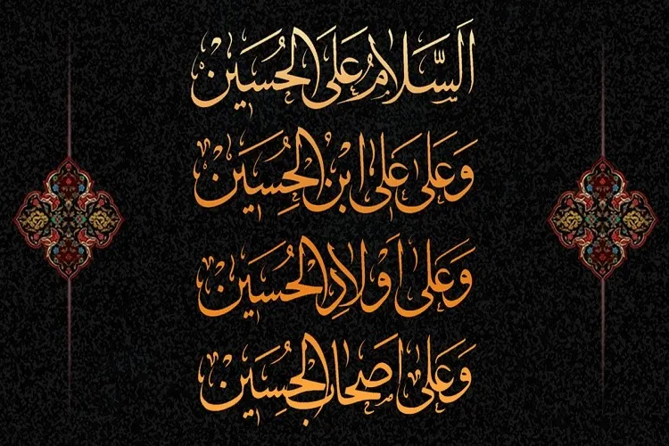شروط همراهی با امام حسین(ع) در زیارت عاشورا کدامند؟