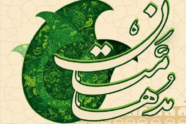 تمدید مهلت ثبت‌نام جشنواره قرآنی «مُدهامتان» در کردستان