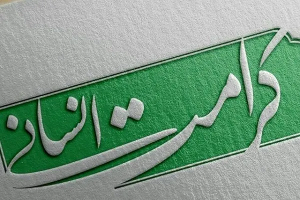 حق ارتباط با حفظ احترام، عزت و کرامت