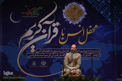 نشست صمیمی استاندار خراسان رضوی با نخبگان، فعالان و پیشکسوتان قرآنی
