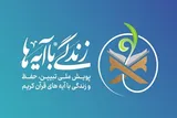 تولید آثار چندرسانه‌ای طرح «زندگی با آیه‌ها» توسط 40 مسجد در خوزستان