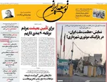 صفحه نخست روزنامه‌های ‌یکشنبه ۷ دی ۱۴۰۴