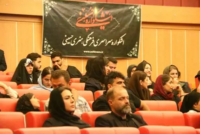 آیین اختتامیه نهمین اشکواره فرهنگی ـ هنری حسینی آمل