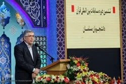 Int’l Quran Contest for Muslim Students Opportunity for Promoting Quranic Culture