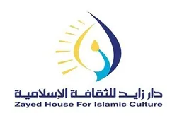 Ramadan Quran Competition Planned for New Muslims in Abu Dhabi