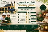 اجرای برنامه فرهنگی اسلامی ویژه کودکان در لهستان