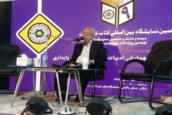 ریشە ادب پایداری را باید در حماسە ملت‌ها جستجو کرد