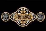 شب‌های قدر؛ فرصتی برای پیوند معرفت دینی با تعالی فردی و اجتماعی