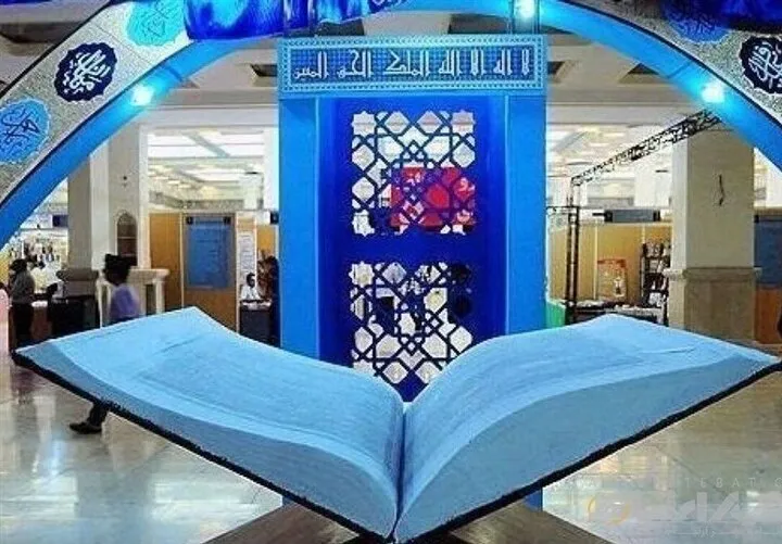 İranın Quran sərgisi “Quran, həyat yolu” şüarı ilə başlayacaq