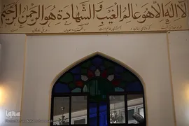 مسجد«قبا» تهران، یادگار  آیت‌الله شهید مفتح