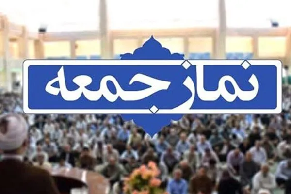 بستر ژرف شعر برای ترویج نماز جمعه مورد بهره قرار گیرد