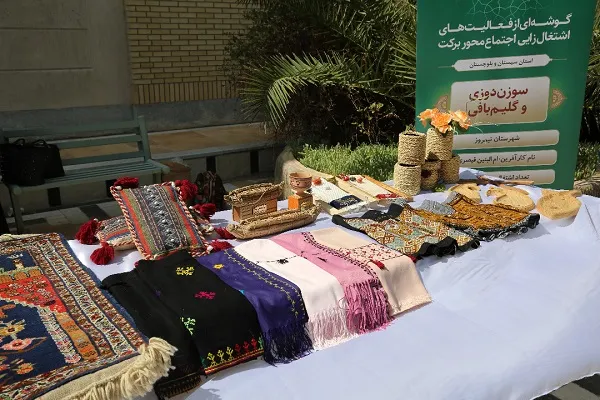 اشتغال‌آفرینی 83 تسهیل‌گر برکت در سیستان و بلوچستان
