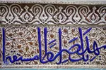 شکوه چشم نواز روضه منوره رضوی
