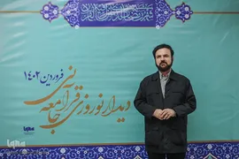 نهمین دیدار نوروزی جامعه قرآنی