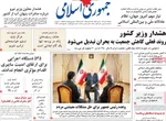صفحه نخست روزنامه‌های ‌یکشنبه ۷ دی ۱۴۰۴