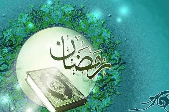 Ramadán: súplica vigésimo octavo día
